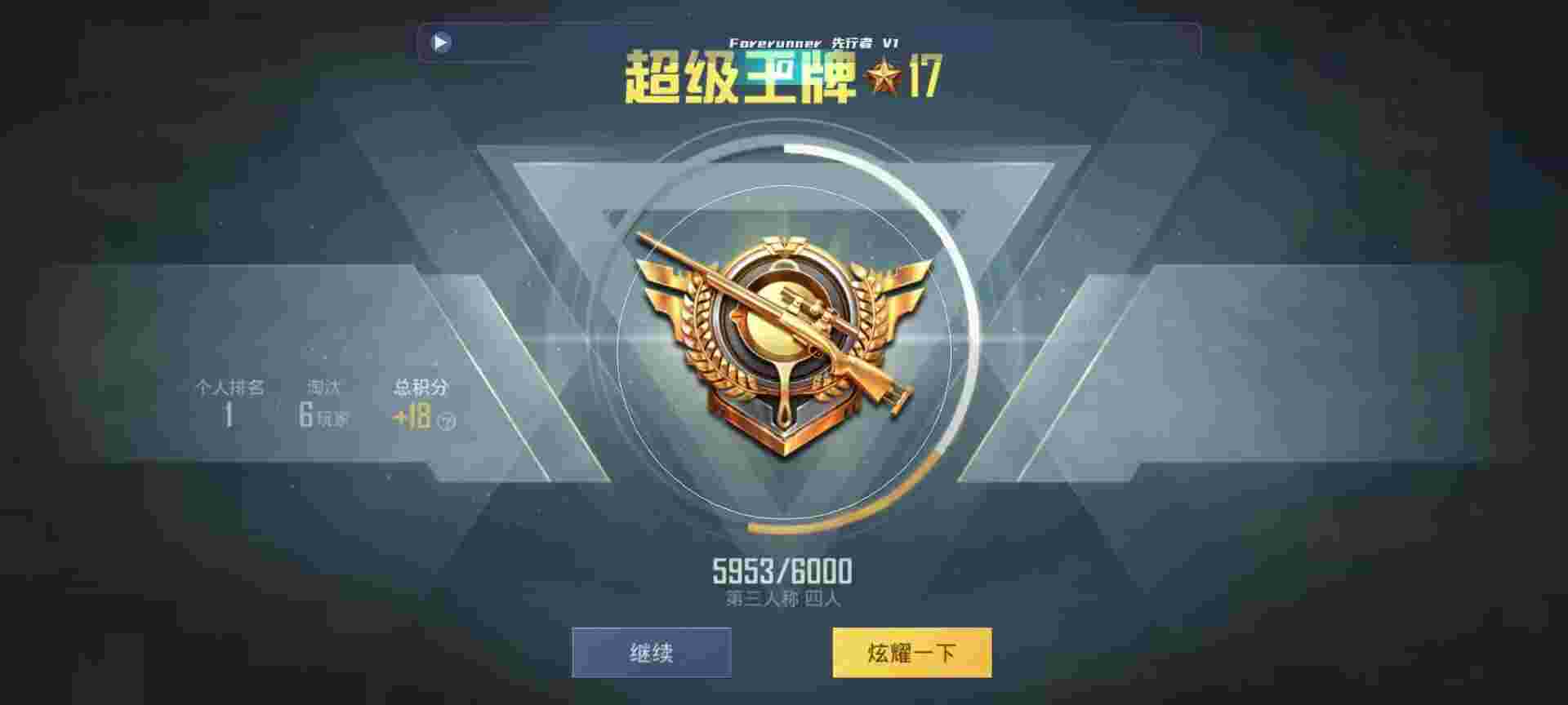 和平精英鸡腿辅助自瞄 - 和平透视挂下载辅助预览图